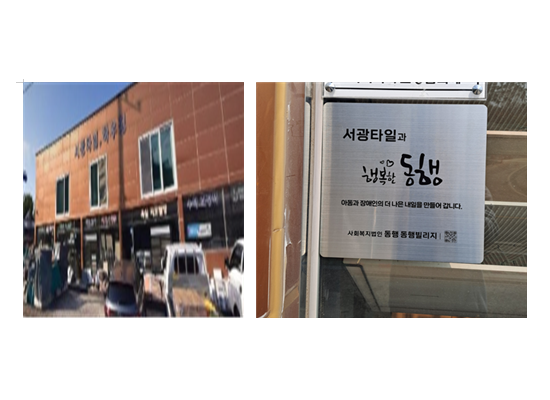 서광타일.png