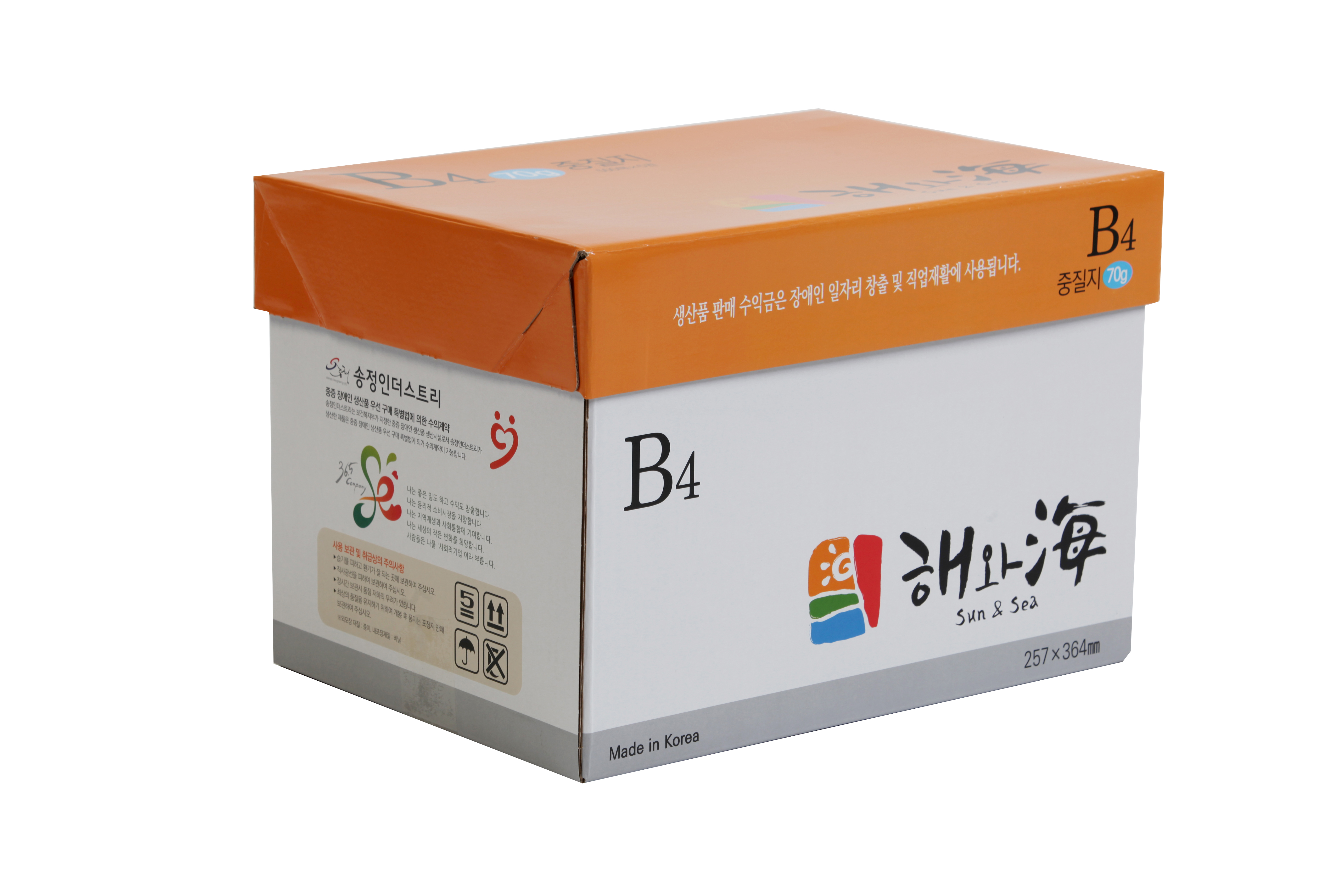 B4 중질지 (70g) 2,500매